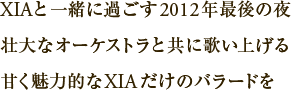 2012 XIA BALLAD & MUSICAL CONCERT WITH ORCHESTRA