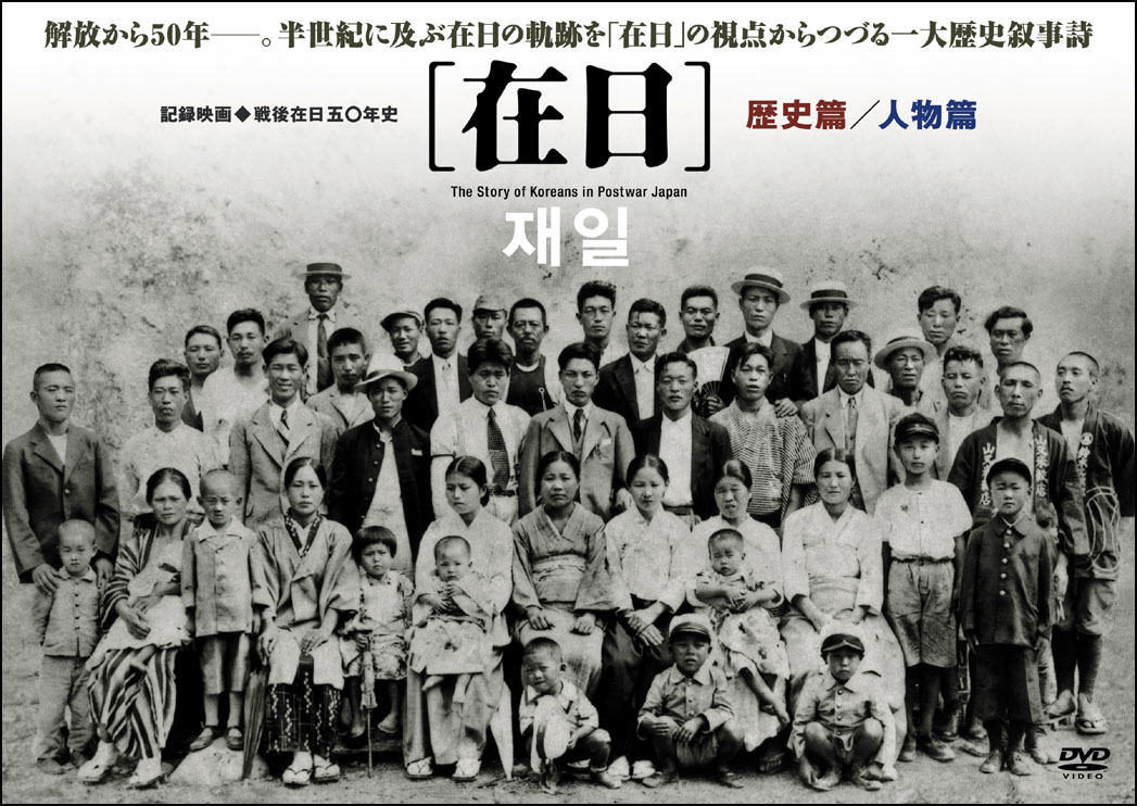 中古】見えない人々—在日朝鮮人 (1973年) (アルパ新書〈44〉—われら  