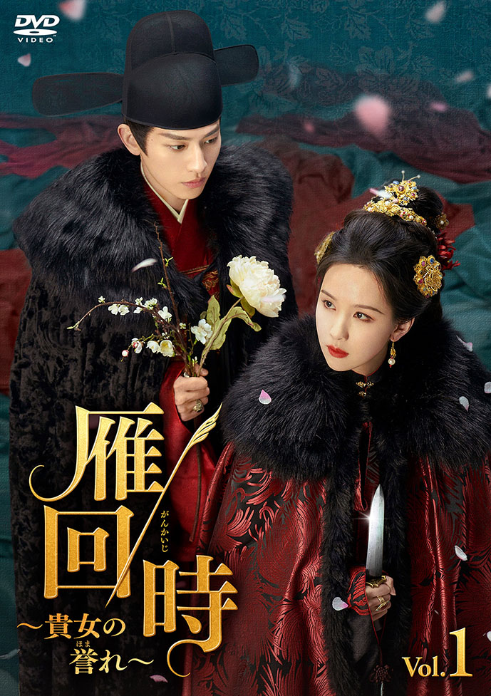中国ドラマ『華の出陣~麗将・阿麦の仇討~』2025年4月よりチャンネル 中国ドラマ『華の出陣~麗将・阿麦の仇討~』2025年4月よりチャンネル